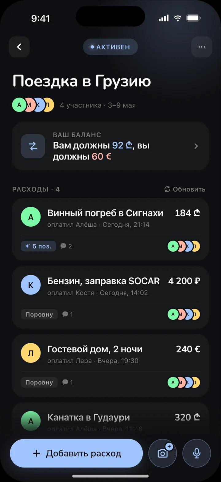 Julius — Лента расходов