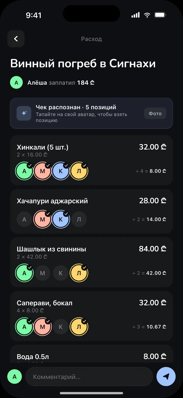 Julius — Делёж по позициям